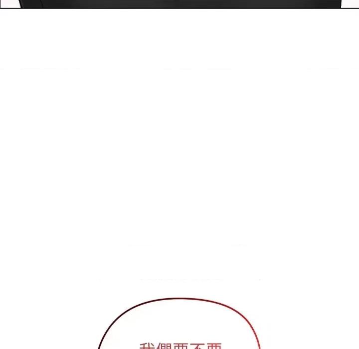 老婆卷款潛逃後 老婆卷款潛逃後-第48話 第46页