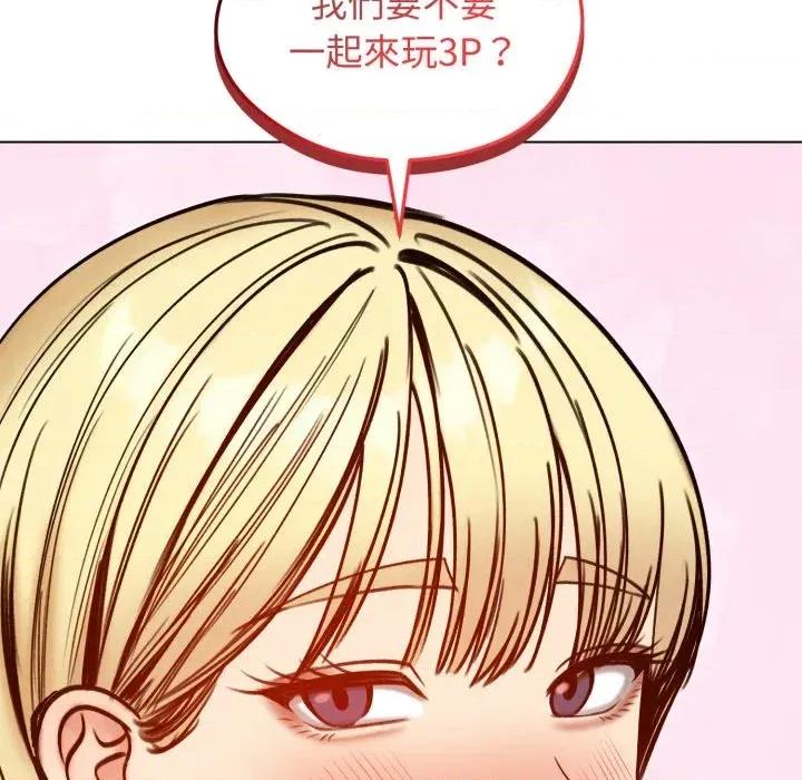 老婆卷款潛逃後 老婆卷款潛逃後-第48話 第47页