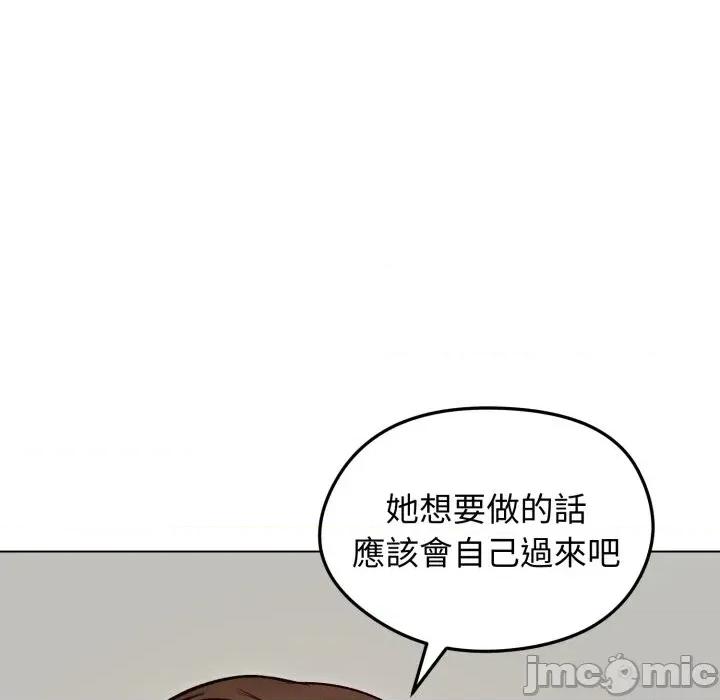 老婆卷款潛逃後 老婆卷款潛逃後-第48話 第60页