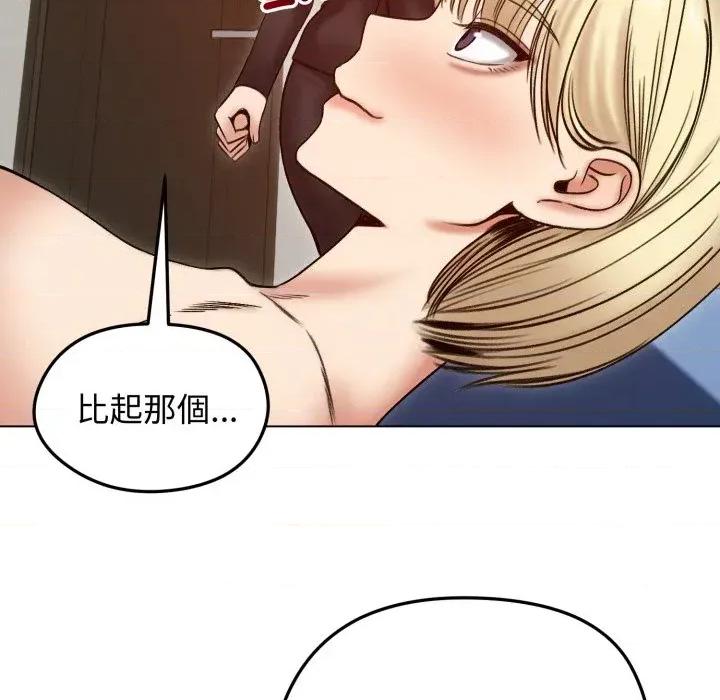 老婆卷款潛逃後 老婆卷款潛逃後-第48話 第62页