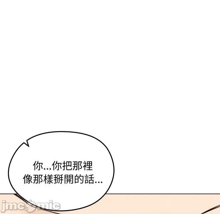 老婆卷款潛逃後 老婆卷款潛逃後-第48話 第65页