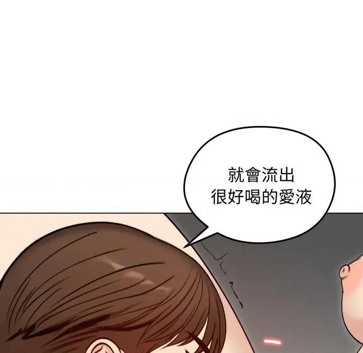老婆卷款潛逃後 老婆卷款潛逃後-第48話 第67页