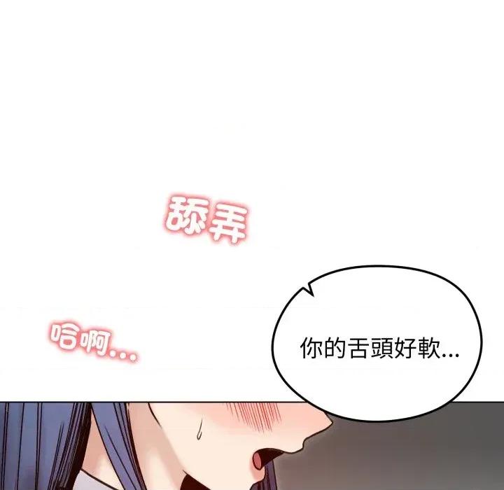 老婆卷款潛逃後 老婆卷款潛逃後-第48話 第74页