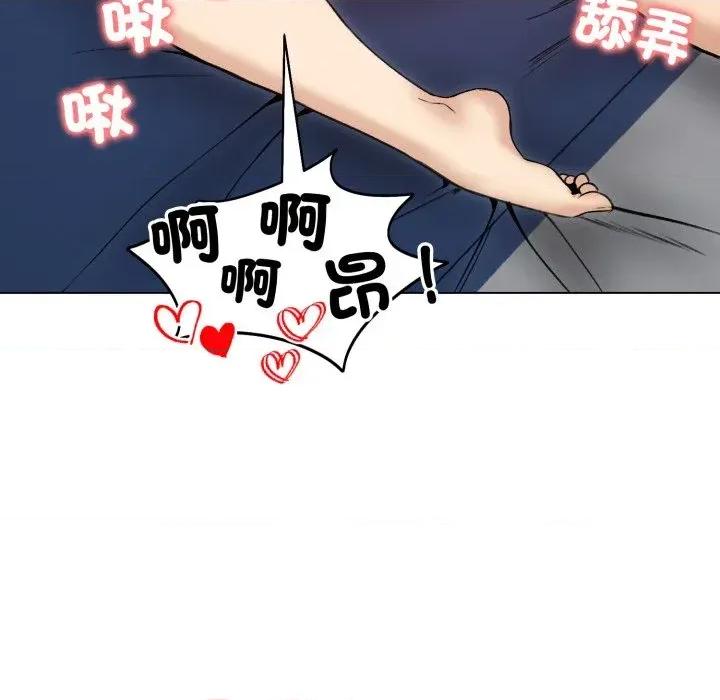 老婆卷款潛逃後 老婆卷款潛逃後-第48話 第78页