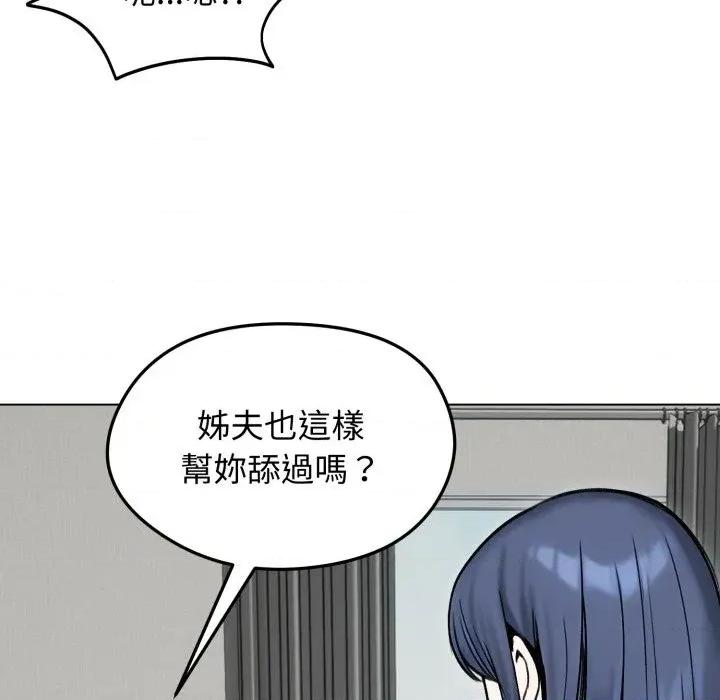老婆卷款潛逃後 老婆卷款潛逃後-第48話 第81页