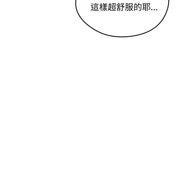 老婆卷款潛逃後 老婆卷款潛逃後-第48話 第83页