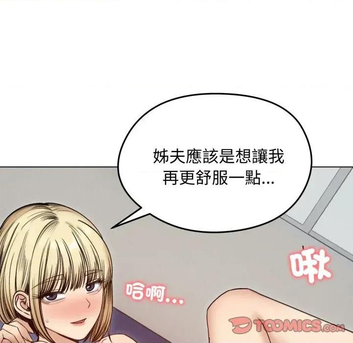 老婆卷款潛逃後 老婆卷款潛逃後-第48話 第84页