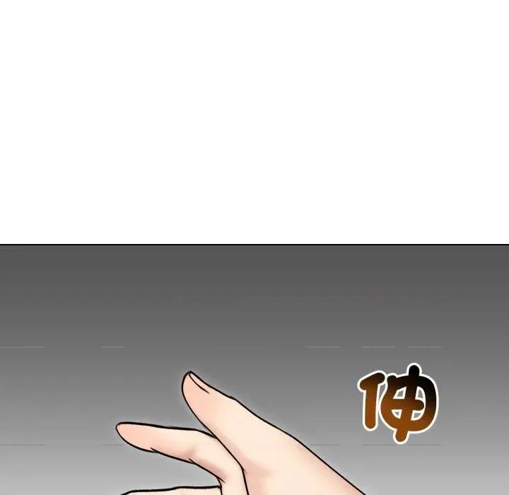 老婆卷款潛逃後 老婆卷款潛逃後-第48話 第86页