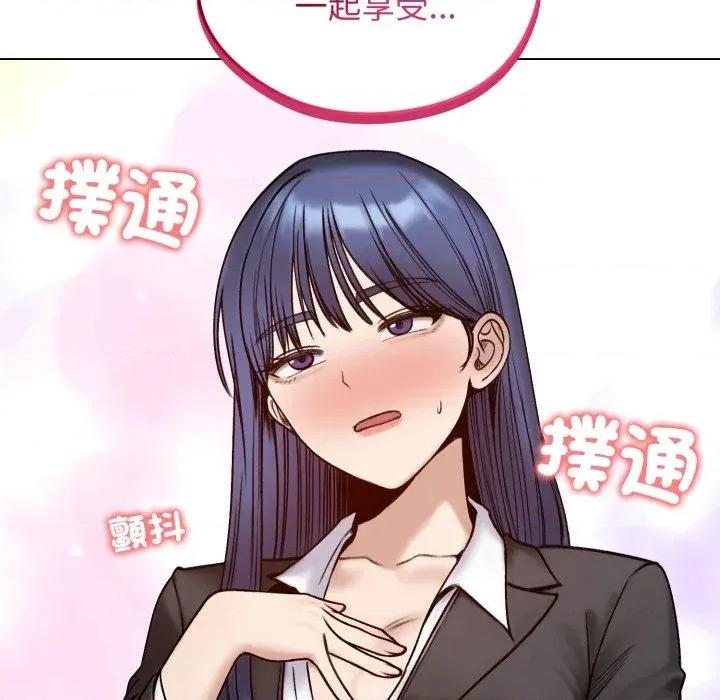 老婆卷款潛逃後 老婆卷款潛逃後-第48話 第88页