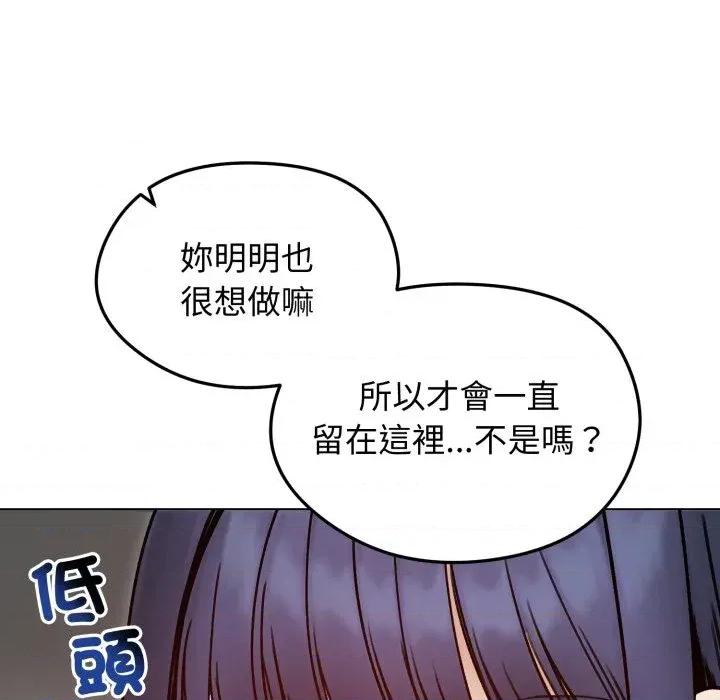 老婆卷款潛逃後 老婆卷款潛逃後-第48話 第91页