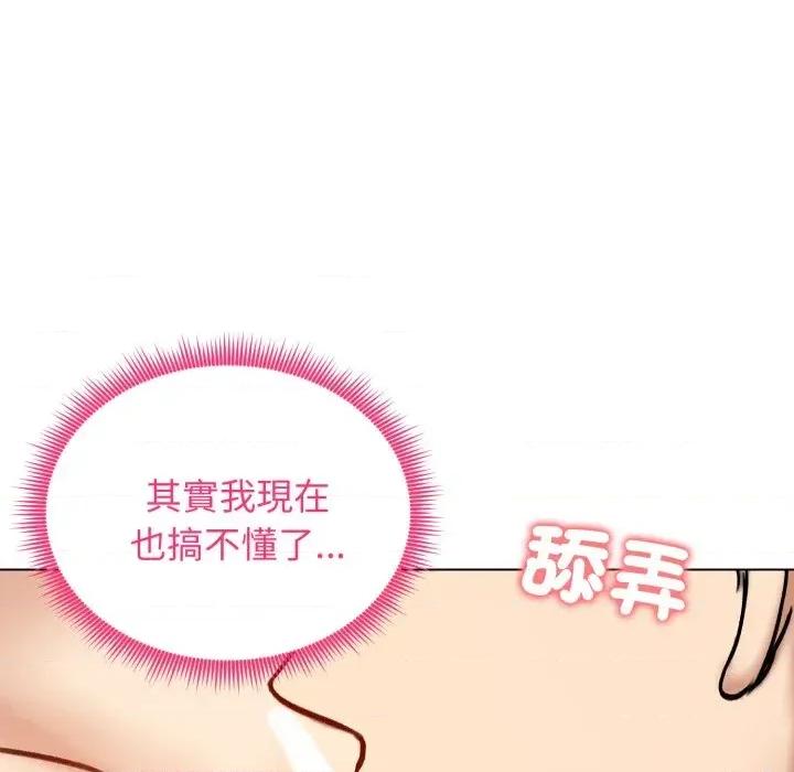 老婆卷款潛逃後 老婆卷款潛逃後-第48話 第93页