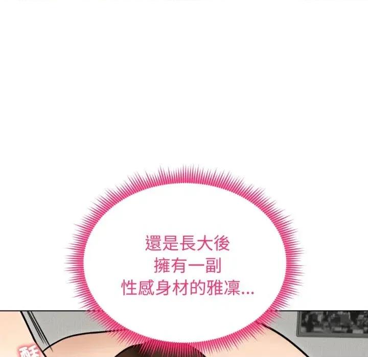 老婆卷款潛逃後 老婆卷款潛逃後-第48話 第97页