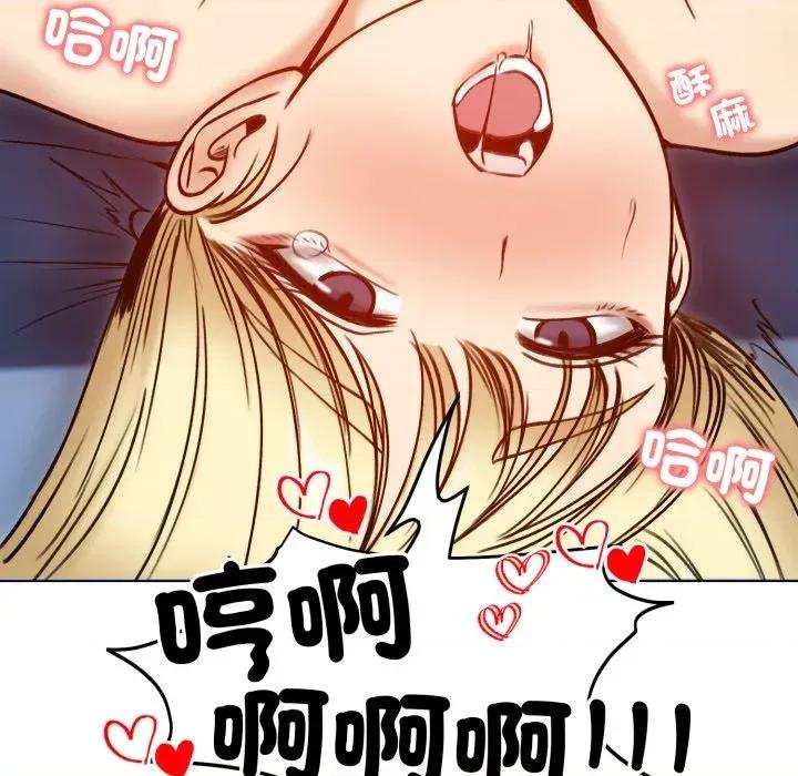 老婆卷款潛逃後 老婆卷款潛逃後-第48話 第99页