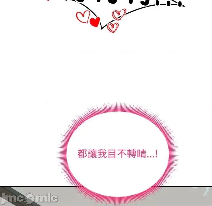老婆卷款潛逃後 老婆卷款潛逃後-第48話 第100页