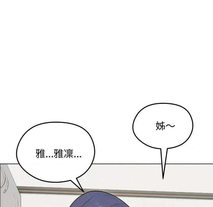 老婆卷款潛逃後 老婆卷款潛逃後-第48話 第106页