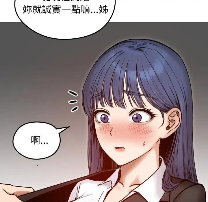 老婆卷款潛逃後 老婆卷款潛逃後-第48話 第109页