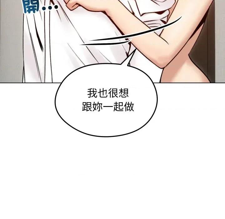 老婆卷款潛逃後 老婆卷款潛逃後-第48話 第113页