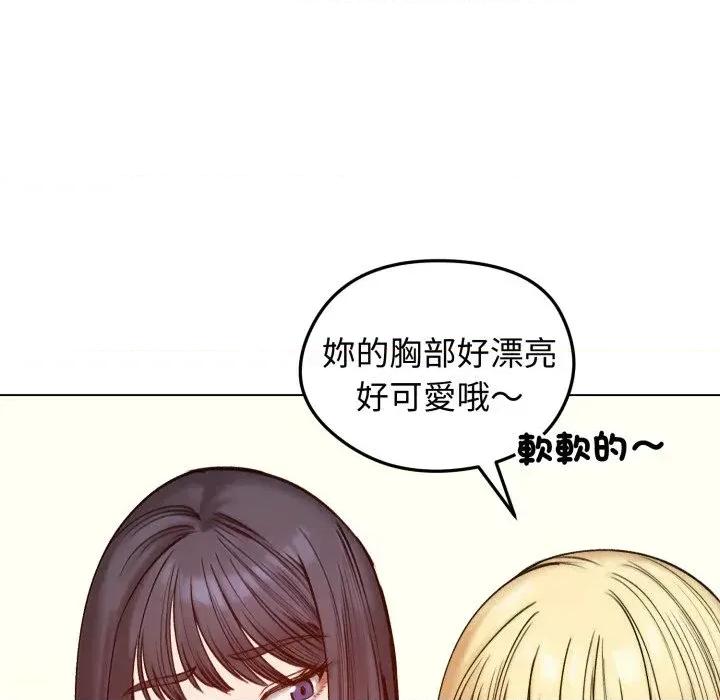 老婆卷款潛逃後 老婆卷款潛逃後-第48話 第116页