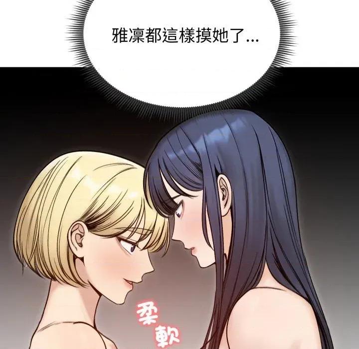 老婆卷款潛逃後 老婆卷款潛逃後-第48話 第121页