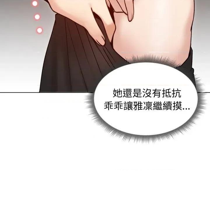 老婆卷款潛逃後 老婆卷款潛逃後-第48話 第124页