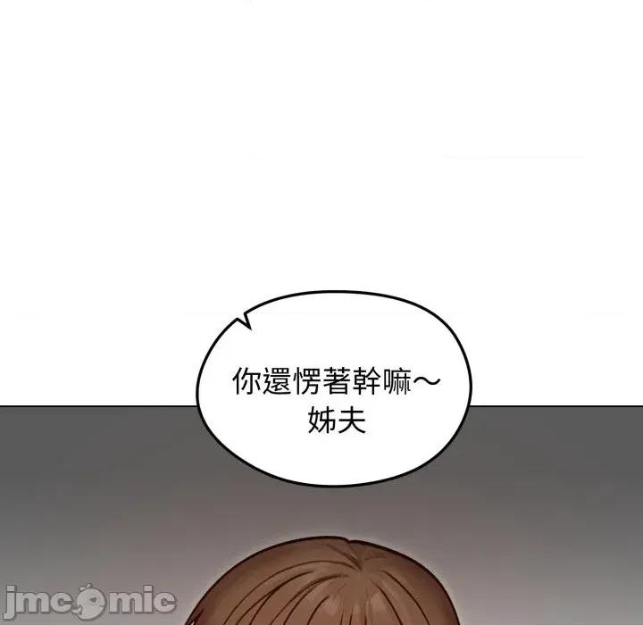 老婆卷款潛逃後 老婆卷款潛逃後-第48話 第125页