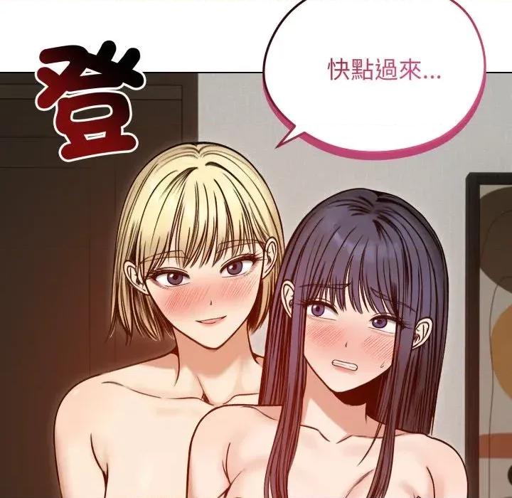 老婆卷款潛逃後 老婆卷款潛逃後-第48話 第127页