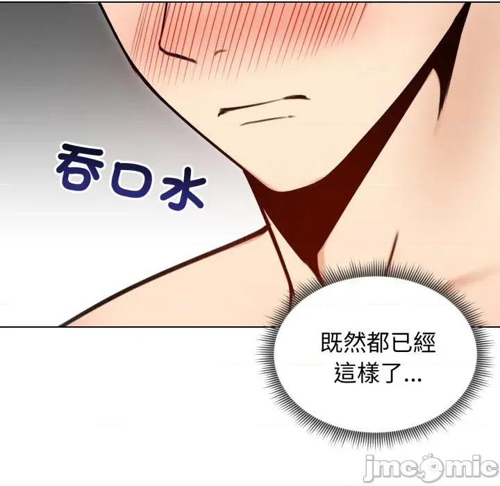 老婆卷款潛逃後 老婆卷款潛逃後-第48話 第130页