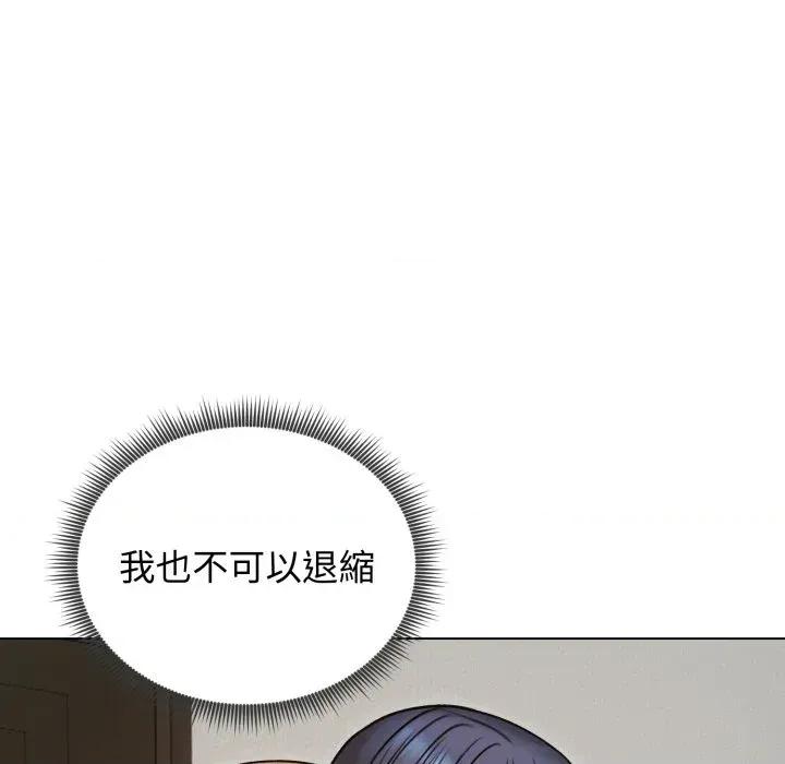 老婆卷款潛逃後 老婆卷款潛逃後-第48話 第131页