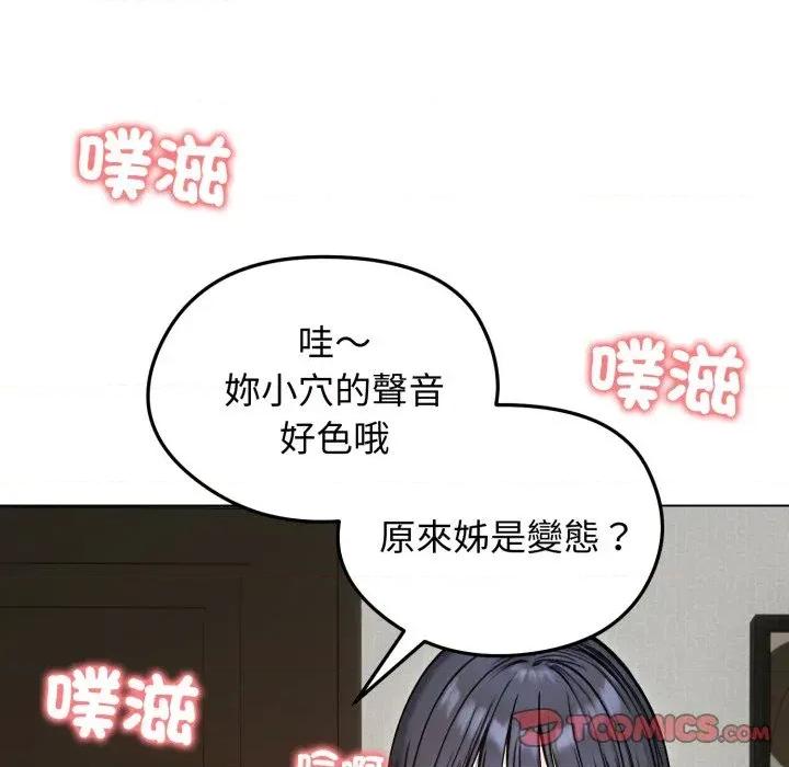 老婆卷款潛逃後 老婆卷款潛逃後-第48話 第138页