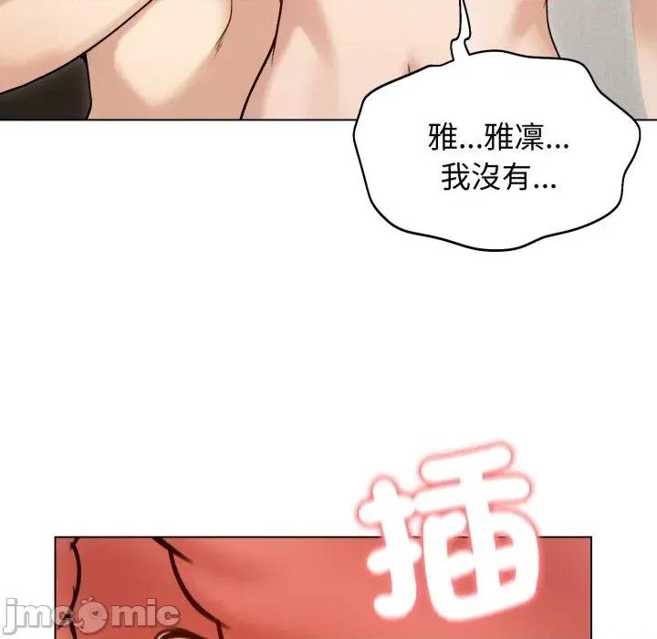 老婆卷款潛逃後 老婆卷款潛逃後-第48話 第140页
