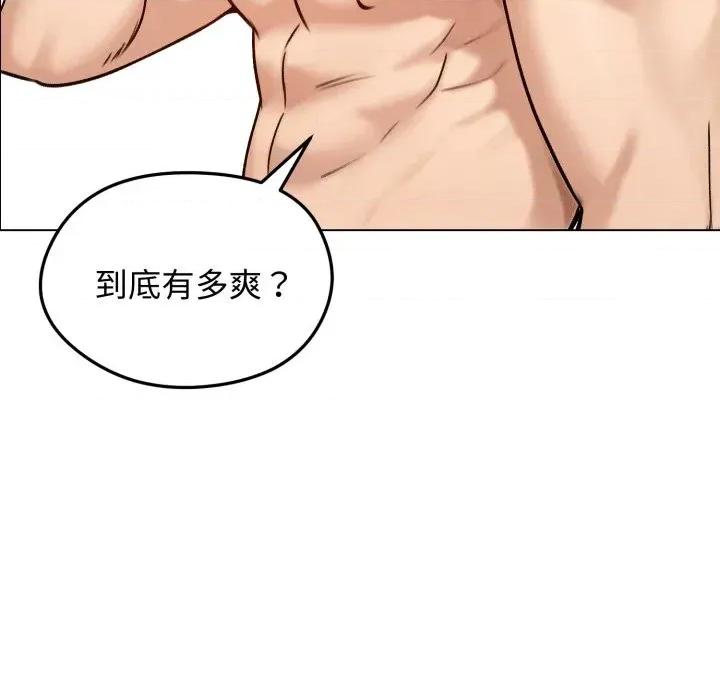 老婆卷款潛逃後 老婆卷款潛逃後-第48話 第146页