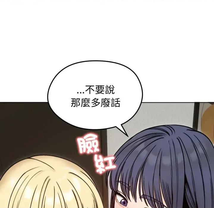 老婆卷款潛逃後 老婆卷款潛逃後-第48話 第147页