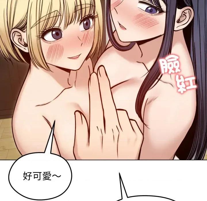 老婆卷款潛逃後 老婆卷款潛逃後-第48話 第148页