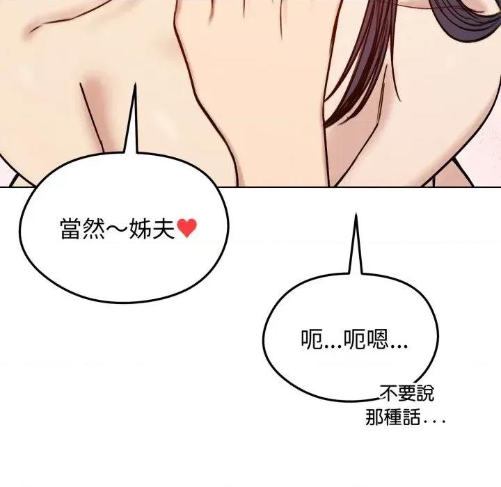 老婆卷款潛逃後 老婆卷款潛逃後-第48話 第151页