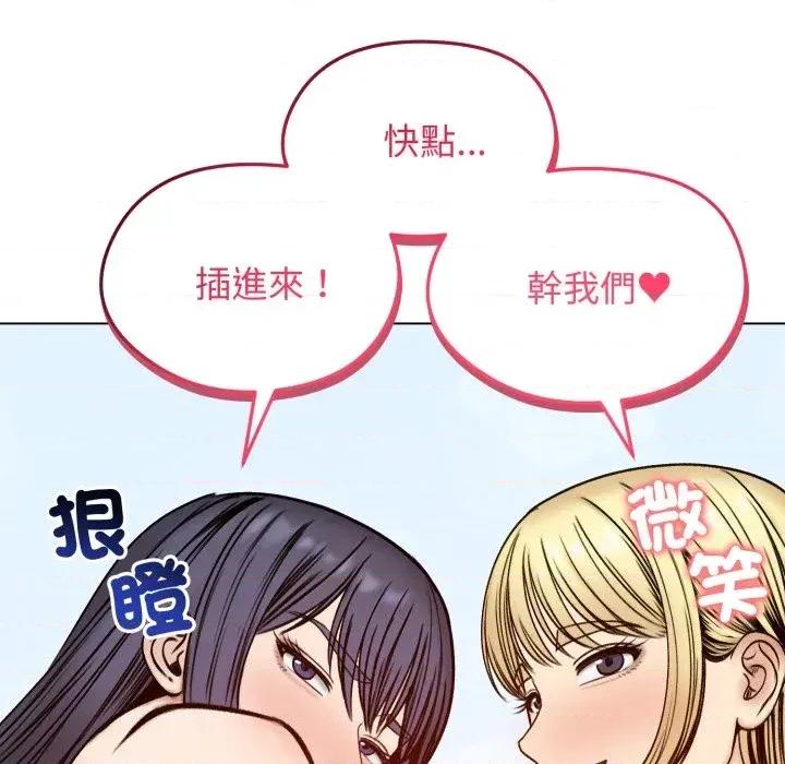 老婆卷款潛逃後 老婆卷款潛逃後-第48話 第159页