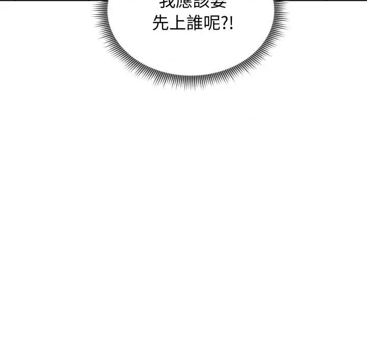 老婆卷款潛逃後 老婆卷款潛逃後-第48話 第162页