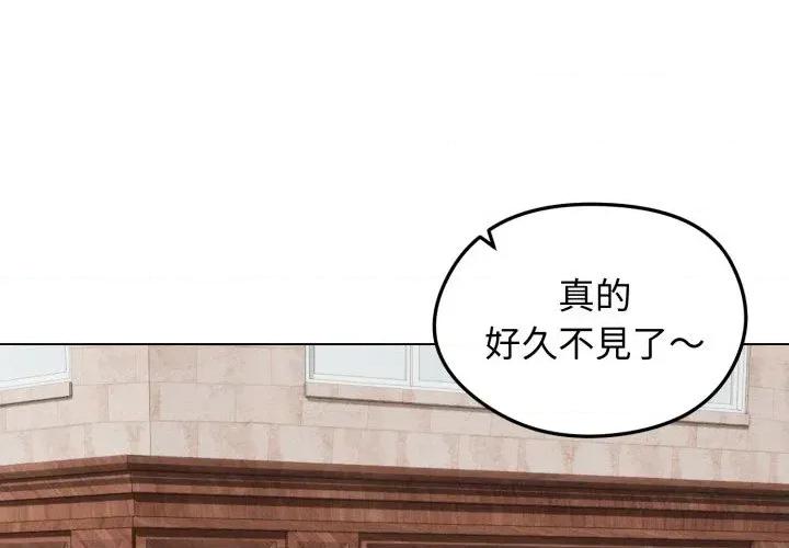 老婆卷款潛逃後 老婆卷款潛逃後-第49話 第2页