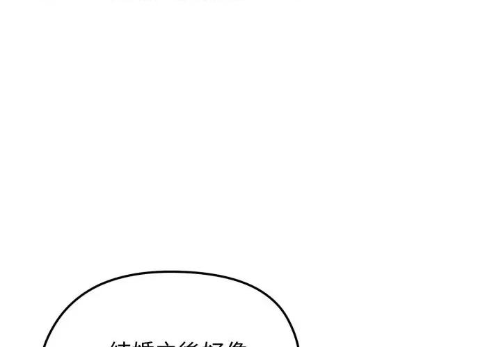 老婆卷款潛逃後 老婆卷款潛逃後-第49話 第4页