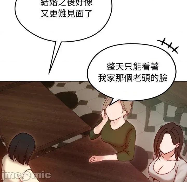 老婆卷款潛逃後 老婆卷款潛逃後-第49話 第5页