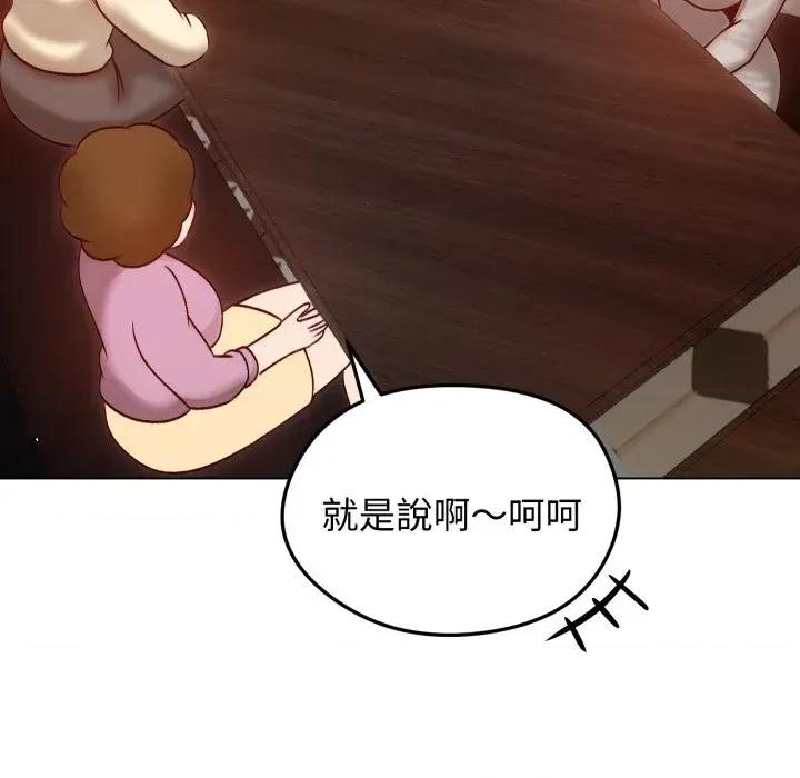 老婆卷款潛逃後 老婆卷款潛逃後-第49話 第6页