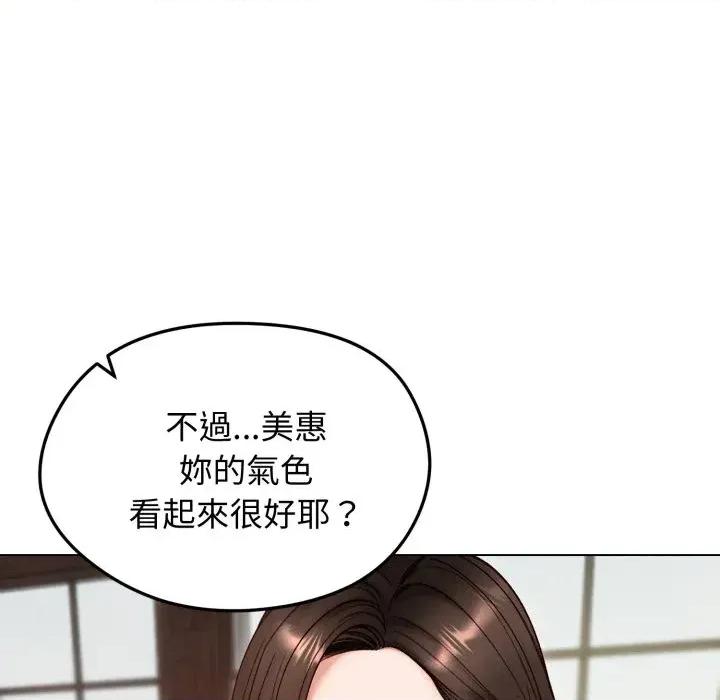老婆卷款潛逃後 老婆卷款潛逃後-第49話 第7页