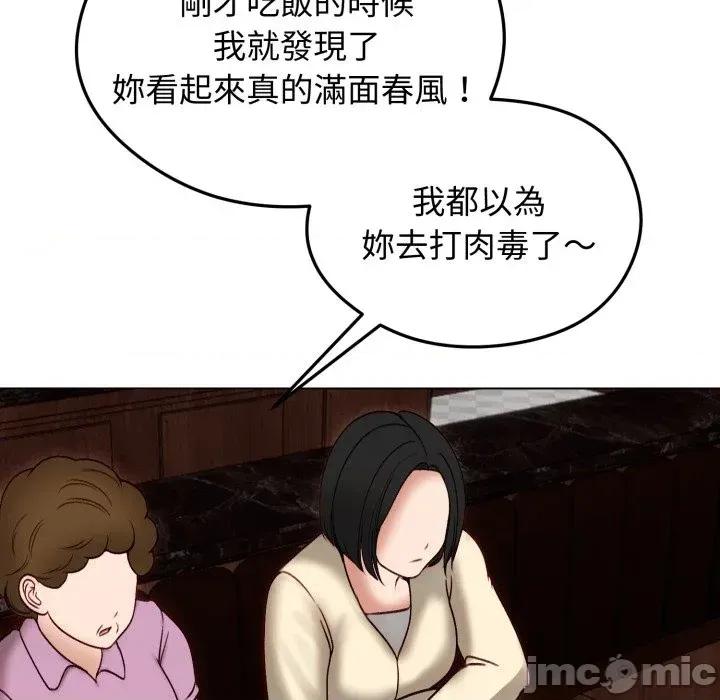 老婆卷款潛逃後 老婆卷款潛逃後-第49話 第10页