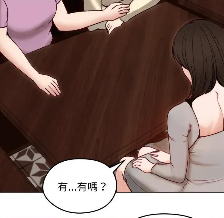 老婆卷款潛逃後 老婆卷款潛逃後-第49話 第11页