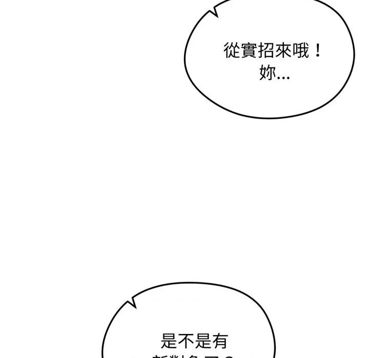 老婆卷款潛逃後 老婆卷款潛逃後-第49話 第12页
