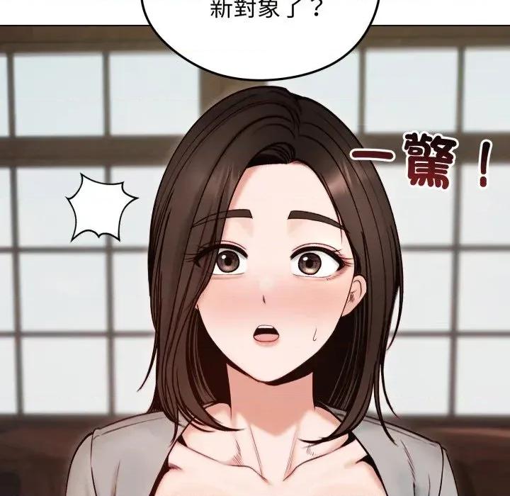 老婆卷款潛逃後 老婆卷款潛逃後-第49話 第13页