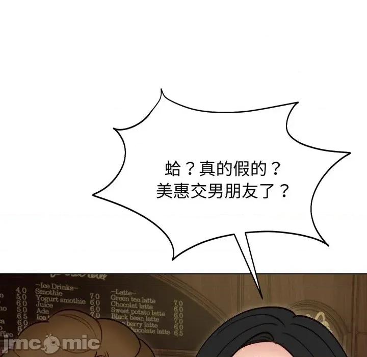 老婆卷款潛逃後 老婆卷款潛逃後-第49話 第15页