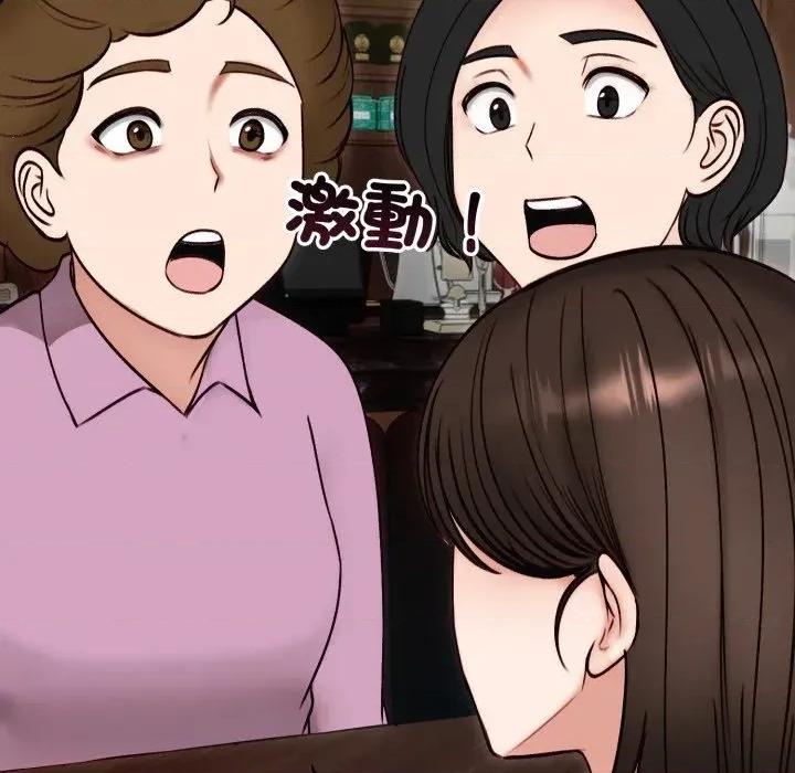 老婆卷款潛逃後 老婆卷款潛逃後-第49話 第16页