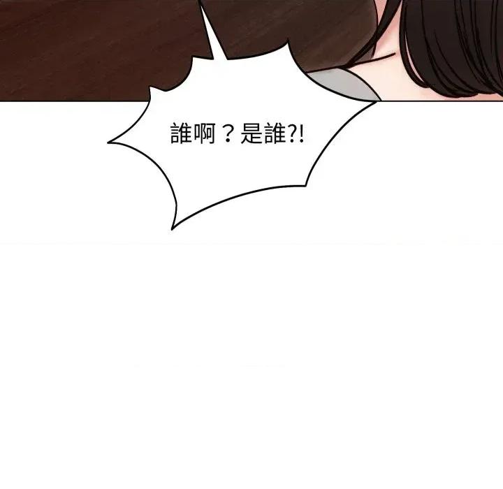 老婆卷款潛逃後 老婆卷款潛逃後-第49話 第17页