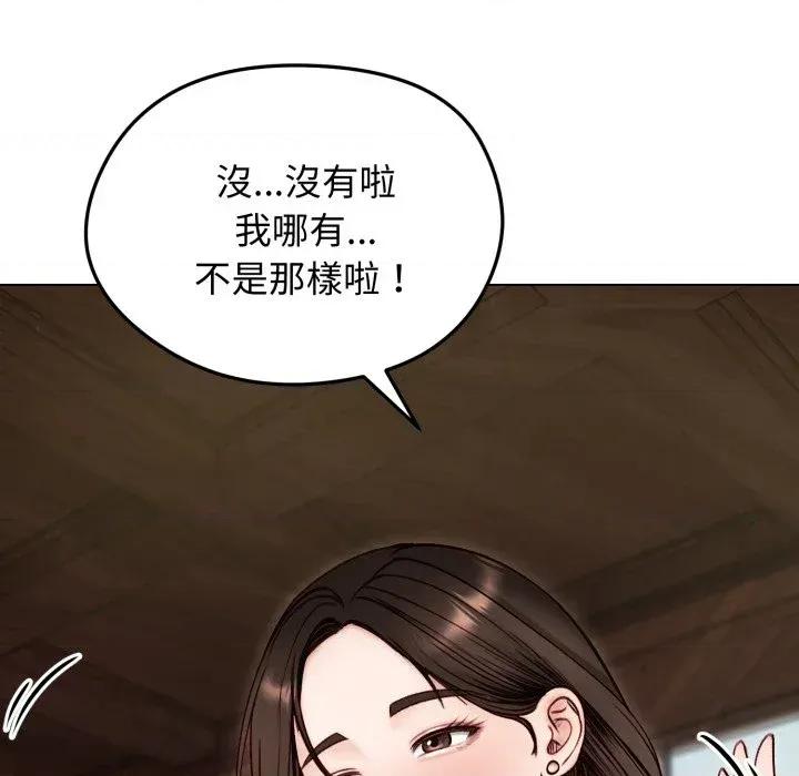 老婆卷款潛逃後 老婆卷款潛逃後-第49話 第18页