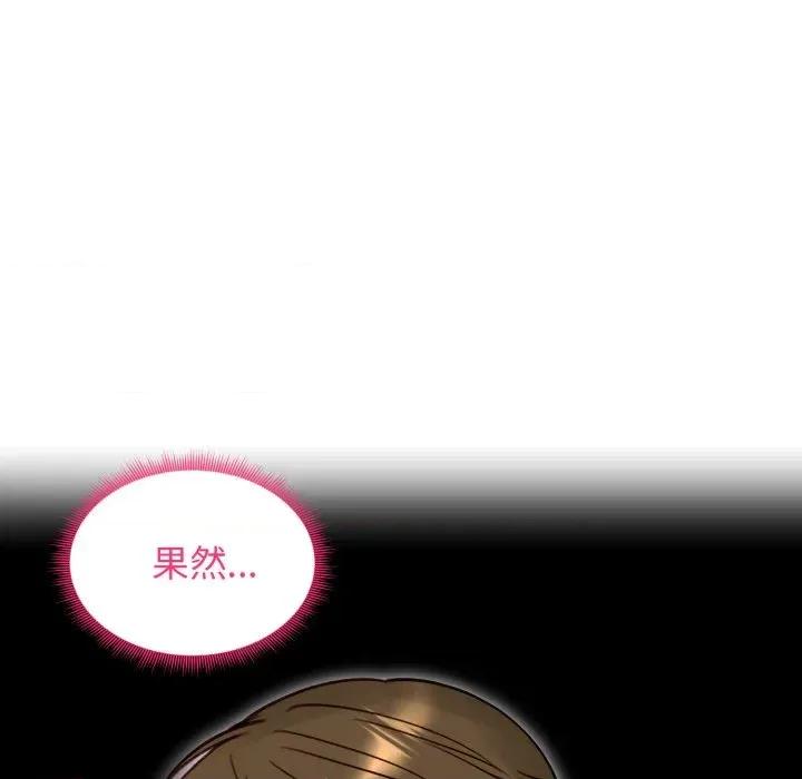 老婆卷款潛逃後 老婆卷款潛逃後-第49話 第21页